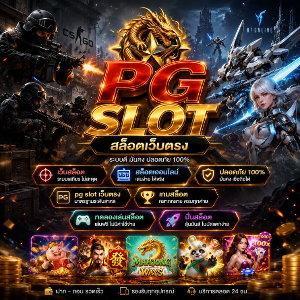 สล็อตเว็บตรง